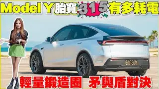大腳煥新Y，意外的改裝後果，笑著笑著就哭了｜【Echo’s Ev Life】