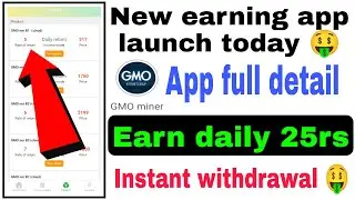 New order grabbing app launch today 🤑।New order grabbing app today। GMO minner app full detail