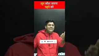 ये वक्त बदलना है तुम्हें 🔥|Abhinay sir motivational video Abhinay Maths Motivation#shorts
