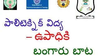 AP POLYCET 2019- GPT SATHYAVEDU
