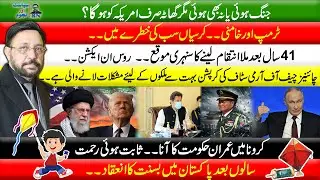 Old Enemies New Moves | A Dangerous Time for the World || Saleem Sami