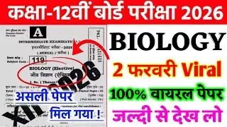 2 फरवरी Biology Most Viral Important Question 2026 ||Bihar Board 12th Biology Original Question 2026
