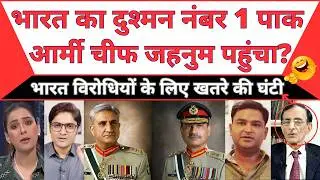 India First! Pak Army Chief&rsquo;s Last Game in Bathroom | MBM News