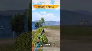 Меткость 🤥😅#pubgmobiletrend #pubgusa #challenge #fragmovie #pubg #pubgm #pubggameplay #pubgmobile