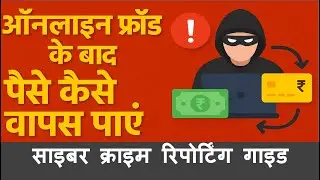 Call 1930 and save your money | Instant Solution to Cyber ​​Fraud