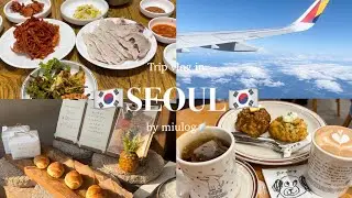 韓国vlog🇰🇷美味しいものをたくさん食べた旅行✈️ポッサム|Artistbakery|塩パン|miltoast|cafelayered|肉典食堂|モクサル|fiveguys