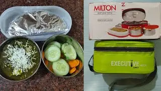 Milton softline tiffin executive lunch box review, मिल्टन टिफिन खरीदे या नहीं??