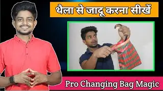 &ldquo;खाली बैग से सामान निकालने का जादू! 🎩 Changing Bag Magic Trick | Tutorial Guruji&rdquo;