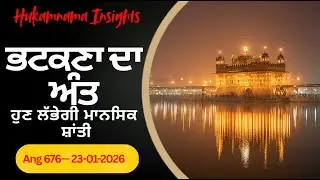 Beyond the Trap of Maya: Finding Radical Mental Clarity | Gurbani Strategy | Ang 676