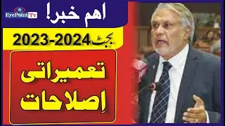 Construction Reforms | Budget 2023-2024 | EyePoint Tv