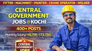 നുമ്മട കൊച്ചിയിൽ സെൻട്രൽ 400+ഗവൺമെന്റ് സ്ഥിരജോലി . ITI പഠിച്ചുവർക്ക് ഒരു സുവർണാവസരം #kochijobs #job