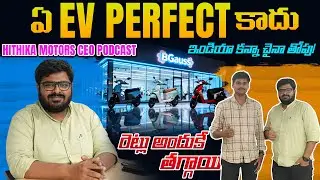 Bgauss కంపెనీతో పోరాడా! Bgauss Dealer Podcast - EV Kurradu