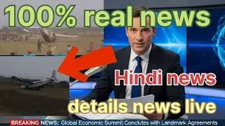 ROURKELA PLANE CRASH 2026 | 100% REAL NEWS | INDIAONE AIR EMERGENCY LANDING