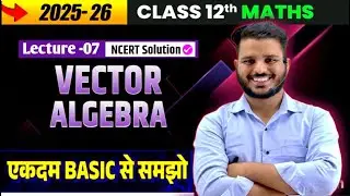 Vector Algebra part - 07 | chapter 10  class 12th MATHS  NCERT | Miscellaneous Exercise #vector