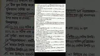 #abta_test_paper_2025_2026_history_class_12_3rd_semester_ac_250_page_solved#accademuscoaching