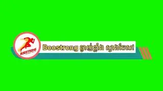 Logo Boostrong Energy Drink Lower Third Green Screen With Text 