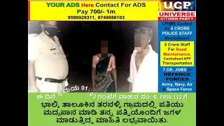 ERSS 112 bidar police crime story of 28 April 2021 by Vinay Society Talks, Police Crime Story.Ep2