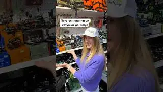 Пять спиннинговых катушки до 100уе😍 #fishing #rec #обзор #shortvideo #топ #катушки #shorts