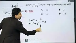 وانەی ( یەک پرسیار ) لەبابەتی بیرکاری پۆلی دوانزەیەمی زانستی ، بەشی دووەم.