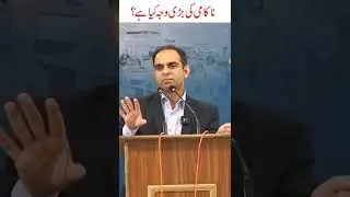 Causes of Failure - Motivation in Urdu #qasimalishah #shorts