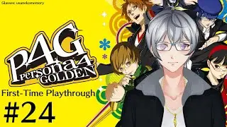 Spring Approaches - Persona 4 Golden First Time #24/FINALE