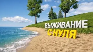 ВЫЖИВАНИЕ С НУЛЯ 🖤 Oxide Survival island ❤️‍🔥