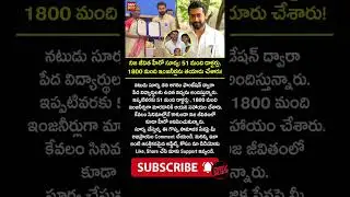 Suriya supports 51 girls education, Suriya helps 1800 students news #viral #trending #todaynews