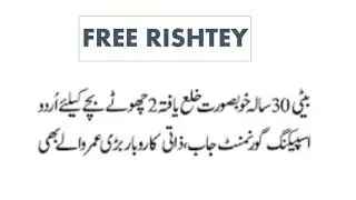 Free rishtey  marriage bureau| 30 year  girl rishta | freerishtey | zarooret e rishta