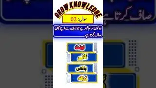 Assistant S&GAD | FPSC | PPSC | CSS #shorts  #fpscpastpapers