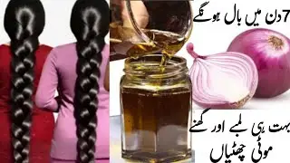 Apply This Onion Oil & Grow Long Thick Hair Fast 😱 | Stop Hair Fall & Boost Growth