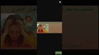 20- إكتئاب ما بعد الولادة والإستقرار الأسري