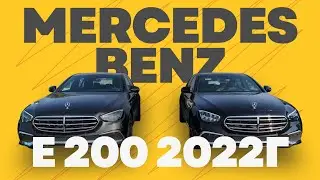 Мерседес Е200 2022г. Продажа и Доставка автомобилей из Дубай TiRavtoDEL. Авторынок Дубай ТИравтоДЕЛ