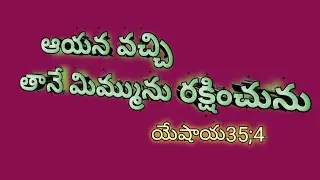 ఈ రోజు దేవుని వాగ్దానము (22/1/2026).... live #in devuni maata 