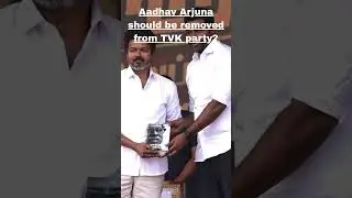 Should Aadhav Arjuna Be Removed from TVK?