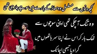 Most Romantic novel||تیری آ رزو||Soft Romantic novel||motivation story||Novel Nagri Official 