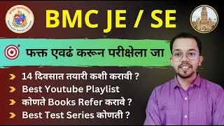 🛑 Preparation strategy for BMC JE / SE | How to Prepare ?