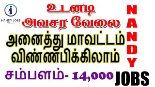 How to apply All private jobs 2021 | Nandy jobs 2021 | 8th,10th,12th 2021