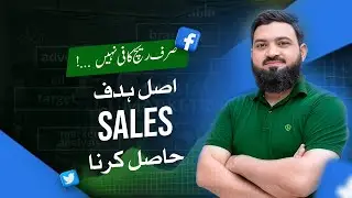 Why Reach Doesn&rsquo;t Mean Sales | Run Winning Ads That Actually Convert