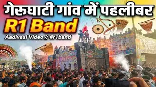 गेरुघाटी गांव में पहली बार R1 Band का धमाल 🥁 | Gerughati Aadivasi Video | R1 Band Live Entry