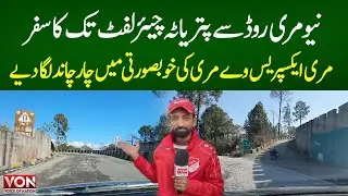 Murree Road Say Patriata Chair Lift Tak Ka Safar | Express Way Nay Khubsurti Mein 4 Chand Laga Diye