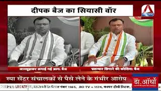 Deepak Baij : दीपक बैज का सियासी वॉर
