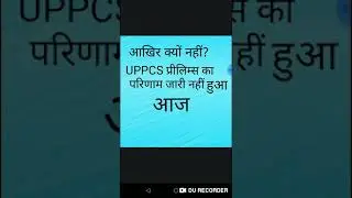 Uppcs prelims result 2018