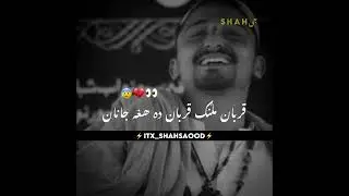 Poshto new poetry ll azal jee l Munir Buneri l qurban malang #sadpoetry #newpoetry #sad #poetry