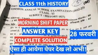 Class 11 History Morning Shift Annual Exam Paper Solution 28 February | First Shift | Answer Key 🔥