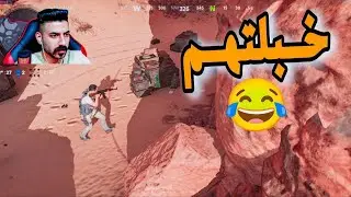 صرت صخره وخبلتهم😂لعبة الاختباء ومطاردة🔥الحلقة الثانية