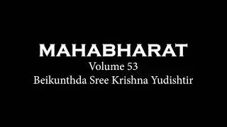 Manipuri Mahabharat Audio Volume 53  Beikunthda Sree Krishna Yudishtir Last part Mahabharat series