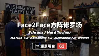 4-person square Face2Face battle - VSCR-63 (Schranz/Hard Techno Face2Face Mix)
