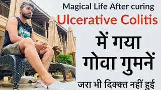 Life after curing Ulcerative colitis / Goa trip colitis vlog / ulcerative colitis treatment in hindi