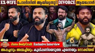 Jinto BodyCraft Exclusive Interview | Bigg Boss Malayalam | Wife Divorce? | Story | Milestone Makers