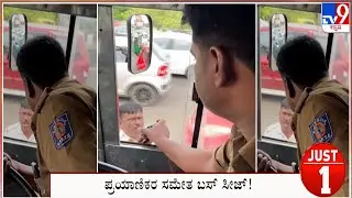 Just 5: Bengaluru Top News Stories Of The Day (02-09-2025)
